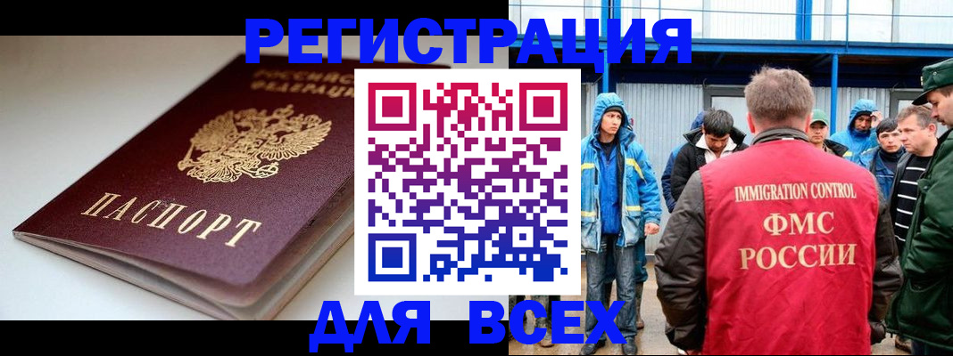временная регистрация надежно в Старой Руссе