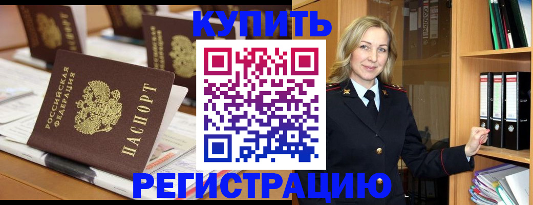 прописка поиск в Старой Руссе
