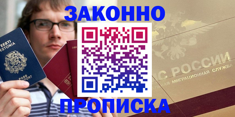 временная регистрация поиск в Старой Руссе